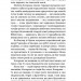 Дрогобицький звіздар. Повісті. Новели – Бічуя Н. (Укр) Віхола (9786178178819) (524743)