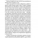 Дрогобицький звіздар. Повісті. Новели – Бічуя Н. (Укр) Віхола (9786178178819) (524743)