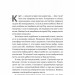 Творець смаку. Моє життя з легендами і геніями рок-музики – Тоні Кінг (Укр) Лабораторія (9786178362652) (524934)