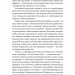 Творець смаку. Моє життя з легендами і геніями рок-музики – Тоні Кінг (Укр) Лабораторія (9786178362652) (524934)
