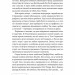 Творець смаку. Моє життя з легендами і геніями рок-музики – Тоні Кінг (Укр) Лабораторія (9786178362652) (524934)