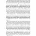 Творець смаку. Моє життя з легендами і геніями рок-музики – Тоні Кінг (Укр) Лабораторія (9786178362652) (524934)