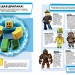 Roblox. Куди подівся Нуб? (Укр) Артбукс (9786177688685) (437637)