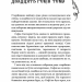 Королівство Страхітливих. Королівство Нечестивих. Книга 3 – Керрі Маніскалко (Укр) BookChef (9786175483145) (541416)