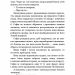Королівство Страхітливих. Королівство Нечестивих. Книга 3 – Керрі Маніскалко (Укр) BookChef (9786175483145) (541416)