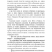 Королівство Страхітливих. Королівство Нечестивих. Книга 3 – Керрі Маніскалко (Укр) BookChef (9786175483145) (541416)