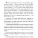 Стерв’ятник – птах терплячий. Джеймс Гедлі Чейз (Укр) Богдан (9789661052351) (509638)