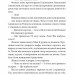 Стерв’ятник – птах терплячий. Джеймс Гедлі Чейз (Укр) Богдан (9789661052351) (509638)