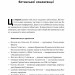 Ялтинські доньки. Черчиллі, Рузвельти й Гаррімани: історія про любов і війну (Укр) Наш формат (9786178277918) (517128)