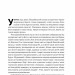 Ялтинські доньки. Черчиллі, Рузвельти й Гаррімани: історія про любов і війну (Укр) Наш формат (9786178277918) (517128)