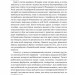 Ялтинські доньки. Черчиллі, Рузвельти й Гаррімани: історія про любов і війну (Укр) Наш формат (9786178277918) (517128)