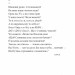 Сонет проти ІМПЕРефІЇ. Мокровольський О. (Укр) Богдан (9789661076050) (509245)