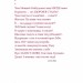 Сонет проти ІМПЕРефІЇ. Мокровольський О. (Укр) Богдан (9789661076050) (509245)