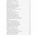 Сонет проти ІМПЕРефІЇ. Мокровольський О. (Укр) Богдан (9789661076050) (509245)