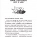 Сніговий патруль. Емі і таємний клуб супердівчат. Книга 6 – Агнєшка Мєлех (Укр) ВСЛ (9789664480014) (519257)