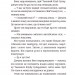Сніговий патруль. Емі і таємний клуб супердівчат. Книга 6 – Агнєшка Мєлех (Укр) ВСЛ (9789664480014) (519257)