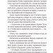 Сніговий патруль. Емі і таємний клуб супердівчат. Книга 6 – Агнєшка Мєлех (Укр) ВСЛ (9789664480014) (519257)