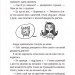 Сніговий патруль. Емі і таємний клуб супердівчат. Книга 6 – Агнєшка Мєлех (Укр) ВСЛ (9789664480014) (519257)