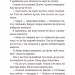 Сніговий патруль. Емі і таємний клуб супердівчат. Книга 6 – Агнєшка Мєлех (Укр) ВСЛ (9789664480014) (519257)