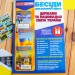 Свята України. Бесіди для виховної години. Демонстраційний матеріал (Укр) Ранок (4827476921174) (551238)