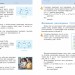НУШ Інформатика 8 клас. Підручник – Бондаренко О.О., Ластовецький В.В., Пилипчук О.П., Шестопалов Є.А. (Укр) Ранок (9786170995971) (548554)