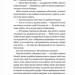 І спалахне пожежа. Мейпл-Гіллз. Книга 2 – Ханна Ґрейс (Укр) Vivat (9786171709621) (557144)