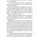 І спалахне пожежа. Мейпл-Гіллз. Книга 2 – Ханна Ґрейс (Укр) Vivat (9786171709621) (557144)
