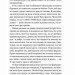І спалахне пожежа. Мейпл-Гіллз. Книга 2 – Ханна Ґрейс (Укр) Vivat (9786171709621) (557144)