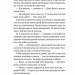 І спалахне пожежа. Мейпл-Гіллз. Книга 2 – Ханна Ґрейс (Укр) Vivat (9786171709621) (557144)
