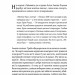 Славетне життя Ей Джея Фікрі. Ґабріель Зевін (Укр) Vivat (9786171702240) (512628)