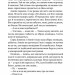 Славетне життя Ей Джея Фікрі. Ґабріель Зевін (Укр) Vivat (9786171702240) (512628)