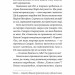 Люди з Більбао народжуються, де хочуть – Марія Ларреа (Укр) Лабораторія (9786178299873) (541884)