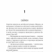 Не здавайся. Саймон Сноу. Книга 1 – Рейнбоу Ровелл (Укр) Vivat (9786171713178) (557854)