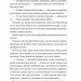 Не здавайся. Саймон Сноу. Книга 1 – Рейнбоу Ровелл (Укр) Vivat (9786171713178) (557854)