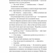 Не здавайся. Саймон Сноу. Книга 1 – Рейнбоу Ровелл (Укр) Vivat (9786171713178) (557854)