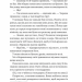 Не здавайся. Саймон Сноу. Книга 1 – Рейнбоу Ровелл (Укр) Vivat (9786171713178) (557854)