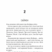 Не здавайся. Саймон Сноу. Книга 1 – Рейнбоу Ровелл (Укр) Vivat (9786171713178) (557854)