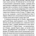 Несподіваний Іслам. Історія про Аладдіна: те,чого ми не бачимо. Назаренко Р. (Укр) Vivat (9789669823472) (512659)
