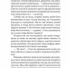 Осінній сезон смертей. Детективна аґенція ВО. Кокотюха А. (Укр) Богдан (9789661062732) (509337)