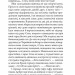 Осінній сезон смертей. Детективна аґенція ВО. Кокотюха А. (Укр) Богдан (9789661062732) (509337)