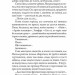 Осінній сезон смертей. Детективна аґенція ВО. Кокотюха А. (Укр) Богдан (9789661062732) (509337)
