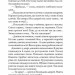 Осінній сезон смертей. Детективна аґенція ВО. Кокотюха А. (Укр) Богдан (9789661062732) (509337)