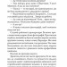 Осінній сезон смертей. Детективна аґенція ВО. Кокотюха А. (Укр) Богдан (9789661062732) (509337)