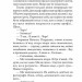 Осінній сезон смертей. Детективна аґенція ВО. Кокотюха А. (Укр) Богдан (9789661062732) (509337)