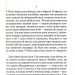 Час жити і час помирати – Еріх Марія Ремарк (Укр) КСД (9786171512795) (544420)
