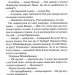 Час жити і час помирати – Еріх Марія Ремарк (Укр) КСД (9786171512795) (544420)