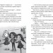 Зачароване дзеркало. Зоряні Друзі. Книга 1 – Лінда Чепмен (Укр) РМ (9786178512750) (560487)