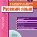 Посібник Російська мова 2 клас Розробки уроків До підручника Рудякова А.Н., Челишева І.Л. (Рос) Ранок Н18707Р (9786170910219) (131721)