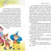 Пригоди Незнайка та його друзів. Носов М. (Укр) Рідна мова (9789669176431) (471199)