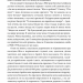 Я звинувачую Аушвіц. Родинні історії. Міколай Ґринберґ (Укр) Видавництво 21 (9786176143055) (505816)